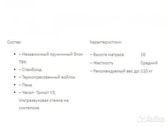 Матрас 160х200