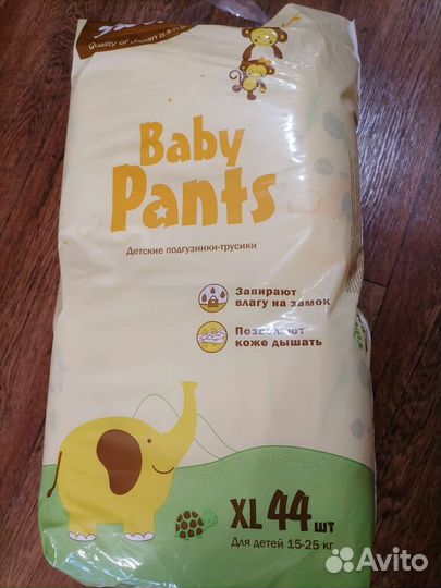 Подгузники трусики детские