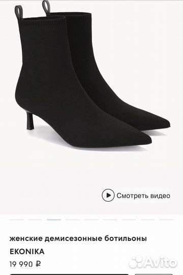 Ботильоны демисезонные 39