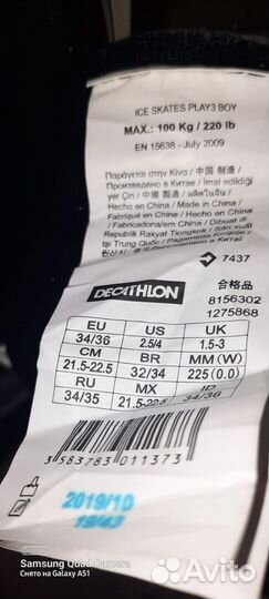 Коньки хоккейные детские