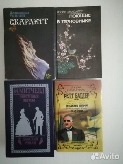 Книги А. Риплей и другие