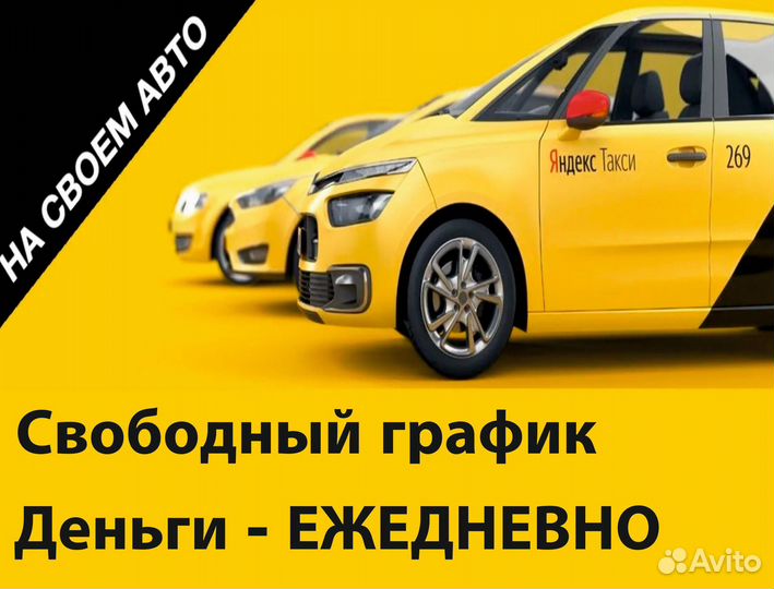 Водитель такси