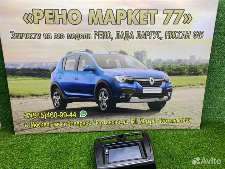 Магнитола Renault Sandero Stepway 2 хэтчбэк 1 2021