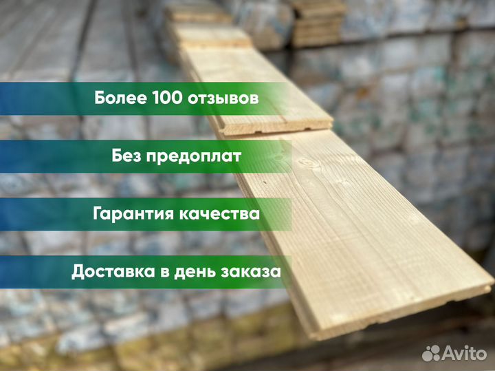 Вагонка штиль