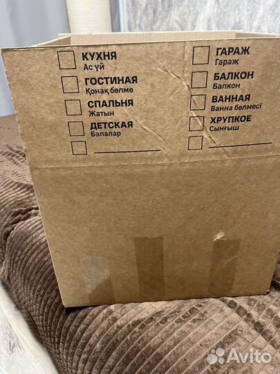 Коробка с вещами