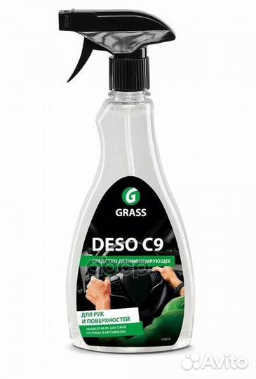 Средство дезинфицирующее deso C9 для рук и пове