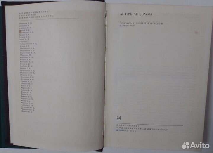 Бвл. Античная драма. Эсхил Софокл Еврипид Сенека