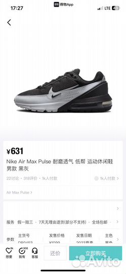Nike air max pulse