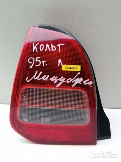 Фонарь задний левый Mitsubishi Colt 5