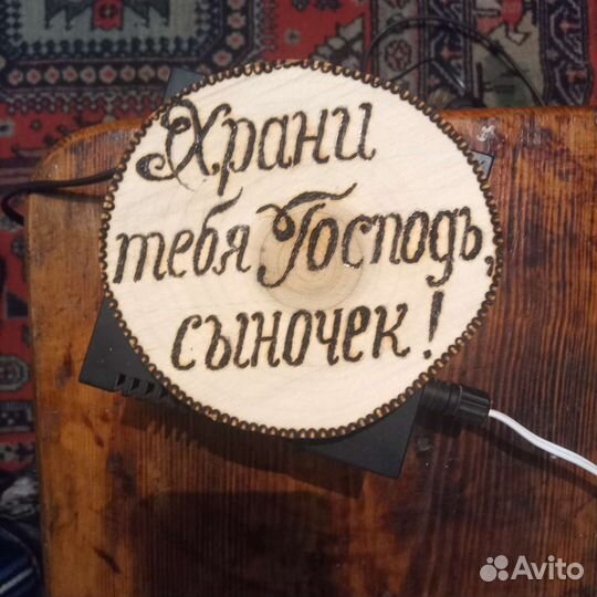 Подарок