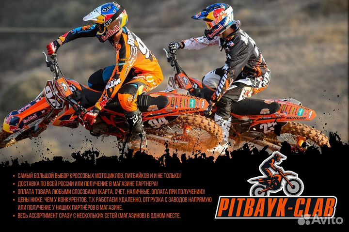 Мотоцикл avantis A6 300 LUX motard