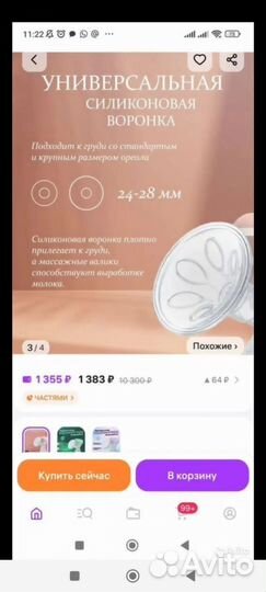 Молокоотсос электрический Breast Bump