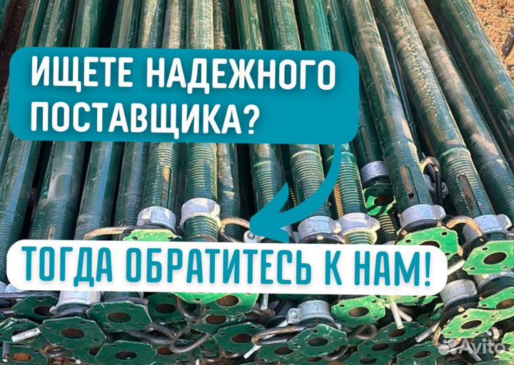 Стойка телескопическая для опалубки бу