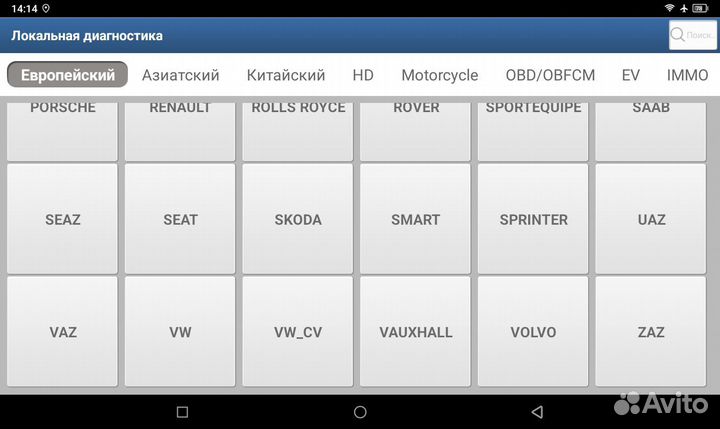Launch X431 Pro 8 Box Full Авто Диагностика