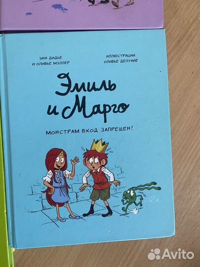 Эмиль и марго книги комиксы