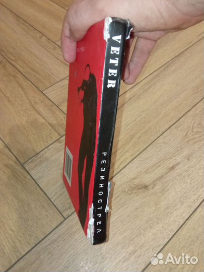 Резинострел: психологические основы самообороны