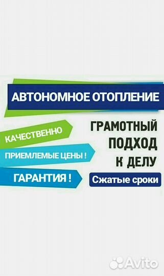 Отопление. Водоснабжение. Канализация