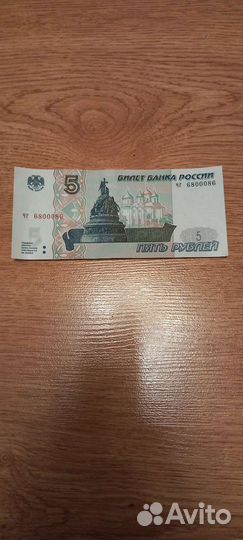 Счастливая банкнота