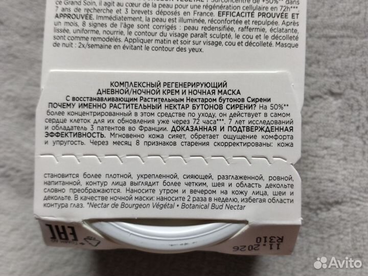 Крем для лица