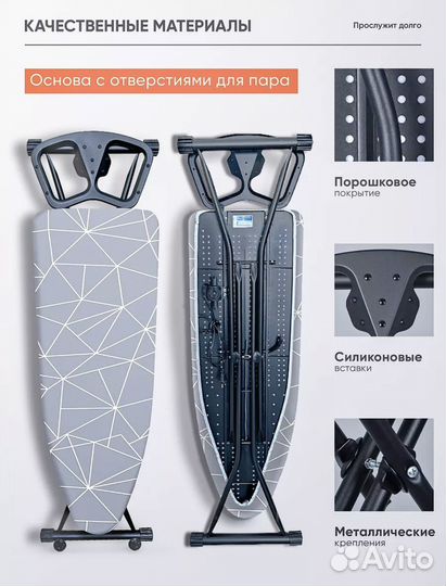 Гладильная доска с розеткой