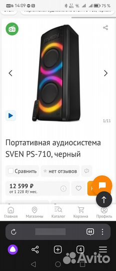 Колонка sven PS 710