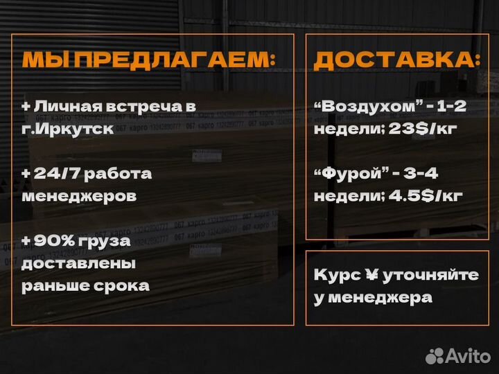 Доставка из Китая / посредник в Китае / байер