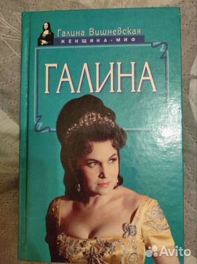 Лучано Паваротти, Леонид Утесов