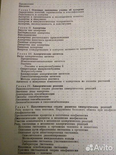 Книга по медицине 