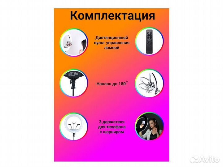 Кольцевая лампа 45 см RL-18