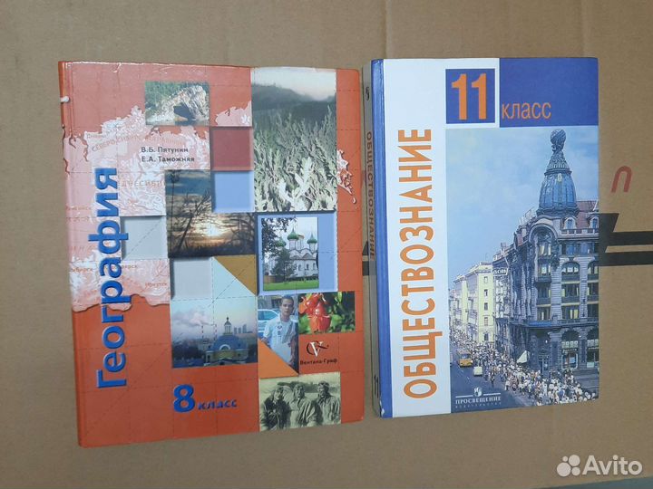 Учебники разные