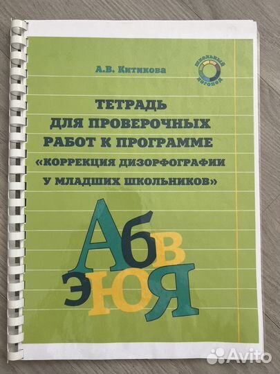 Китикова. Тетрадь для проверочных работ