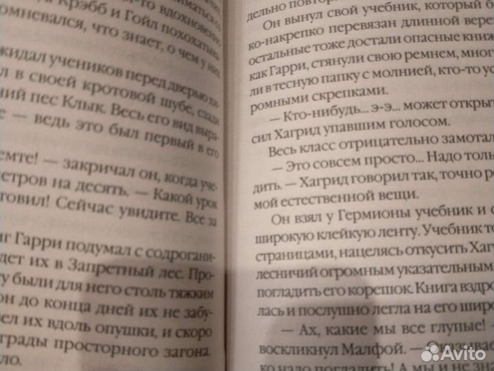 Книга про Гарри Поттера
