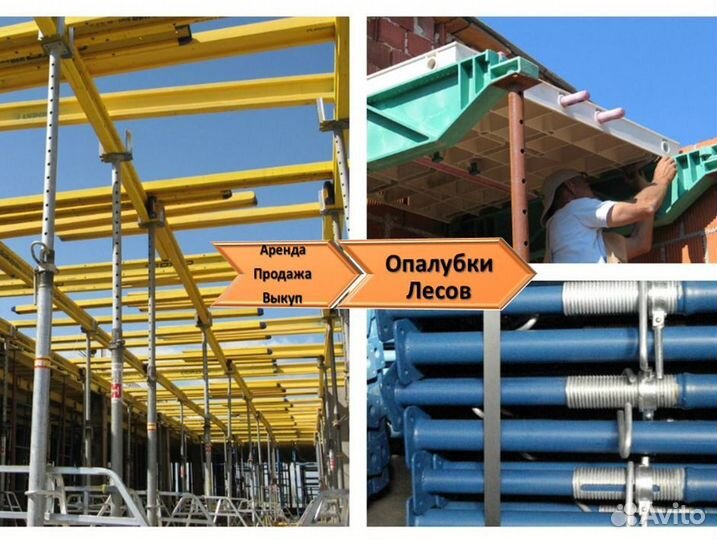 Стойка телескопическая для опалубки