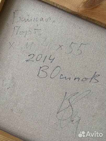 Картна. Художник В. Осипов. Байкал Порт. 40 х 55