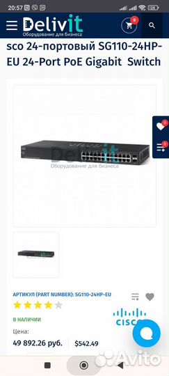 Коммутатор Cisco 24 Gigabit / 12 PoE