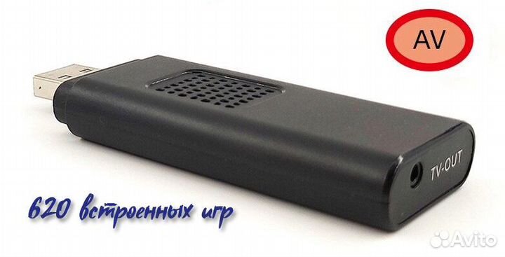 Игровая приставка 620 игр