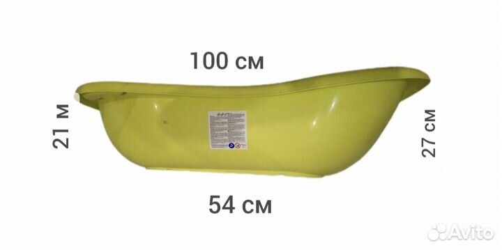 Ванночка для купания