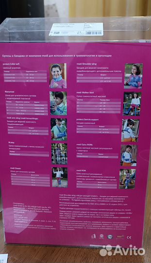 Бандаж для плечевого сустава