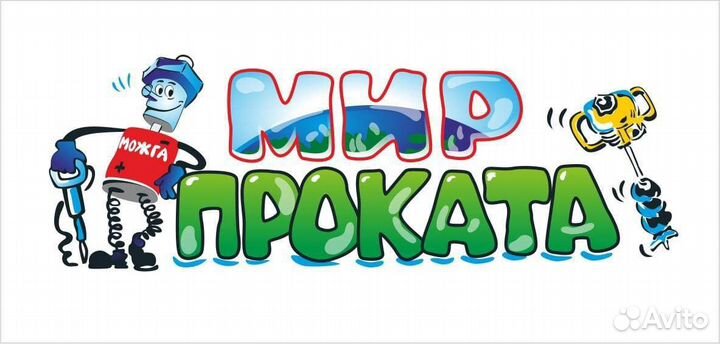 Прокат Аренда Инструмента Можга