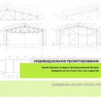 Разрешение на строительство - склад ангар, нежилые, Москва