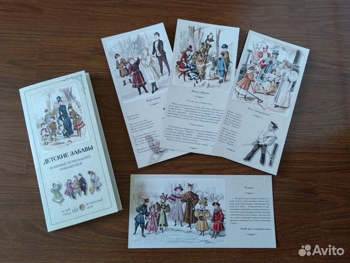 Набор открыток 