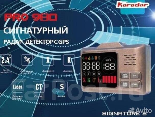 Karadar GPS комбинир русский профессиональный рада