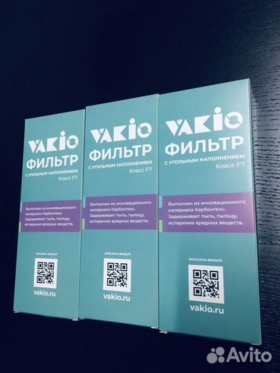 Вакио фильтр С угольным наполнением