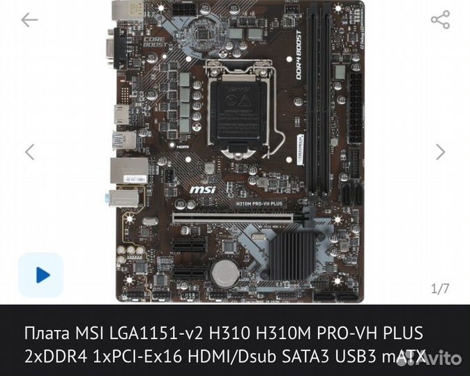 Процессор intel core i5 8400 + Плата MSI H310