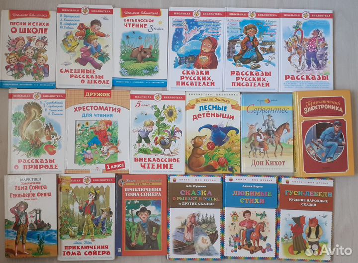 Детские книги. Издательства Самовар, Школьная библ