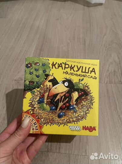 Настольная игра каркуша