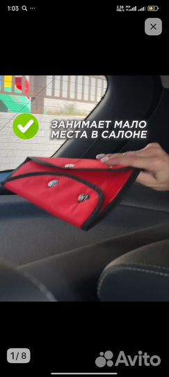 Адаптер ремня безопасности для детей