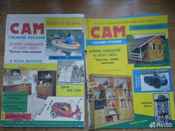 Журналы Сделай сам, Для умелых рук СССР