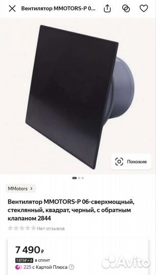 Вентилятор сверхмощный с обратным клапаном