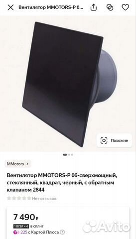 Вентилятор сверхмощный с обратным клапаном